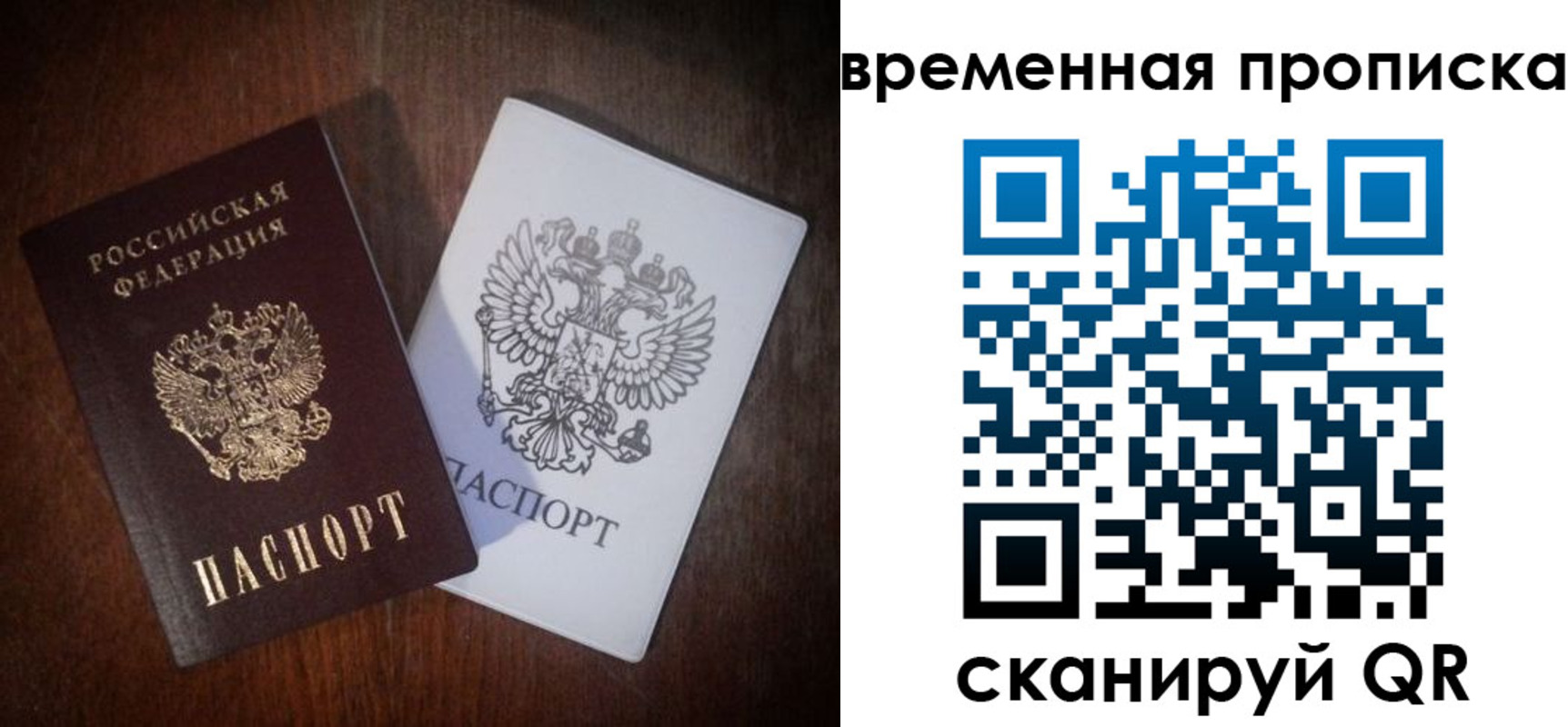 прописка штамп в Дзержинском