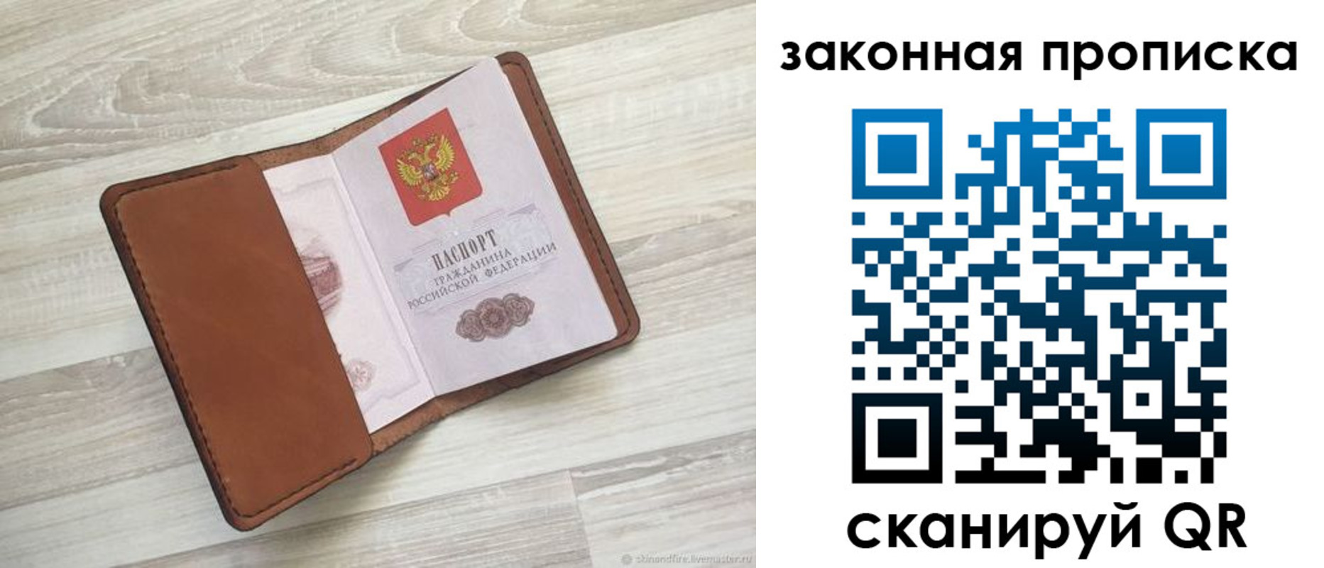 прописка поиск в Дзержинском
