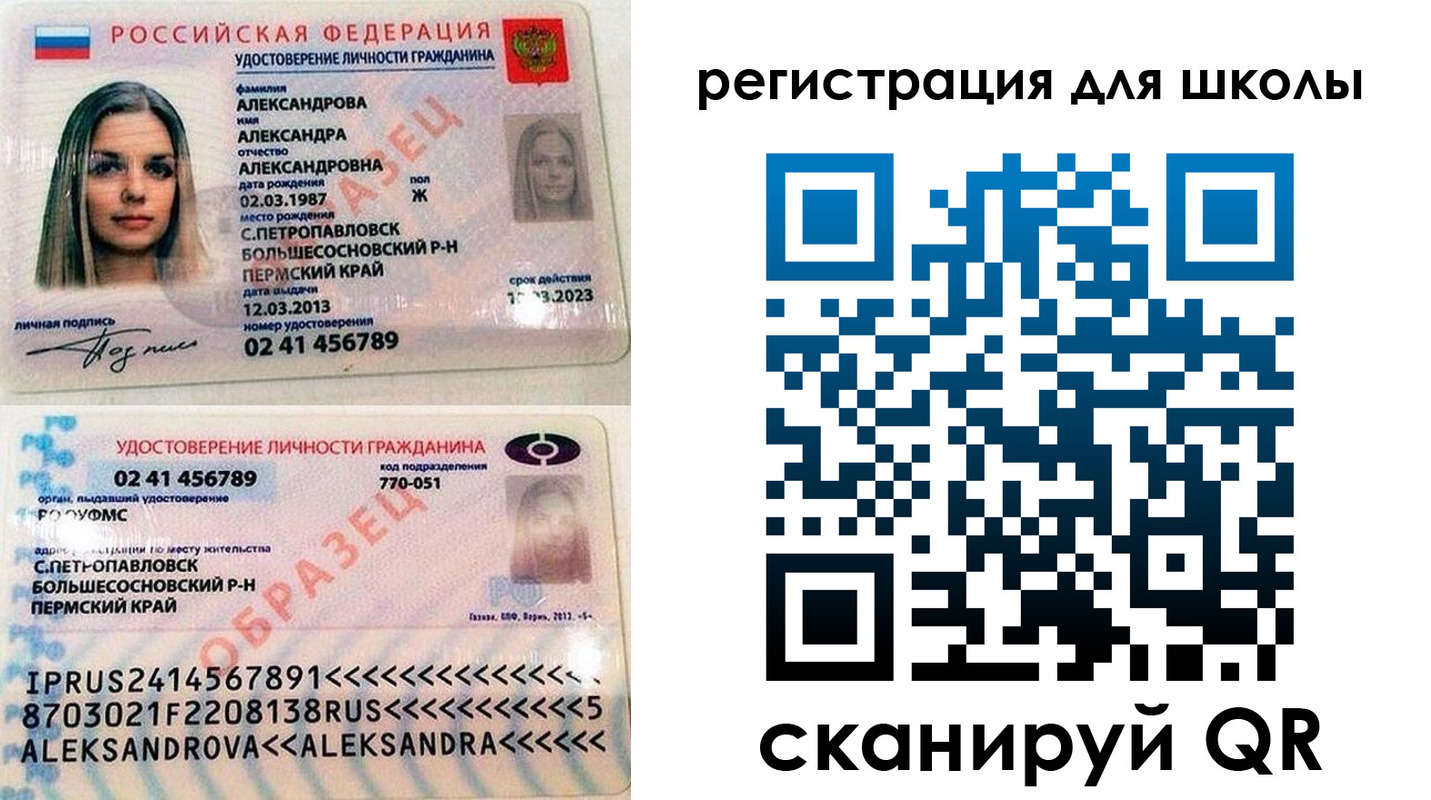прописка 2025 в Дзержинском