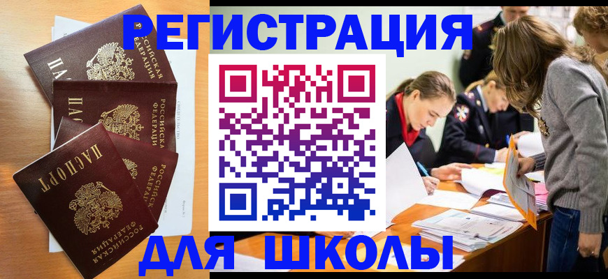 прописка 2025 в Дзержинском