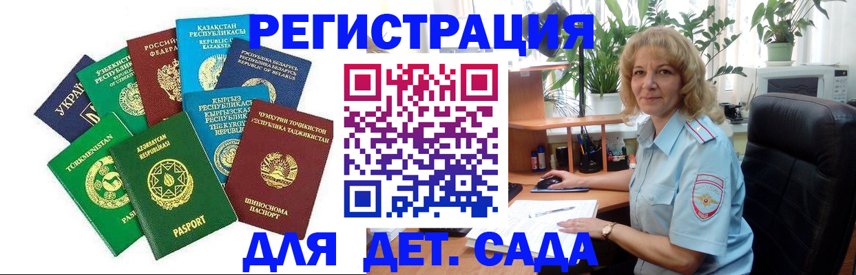 временная регистрация госуслуги в Дзержинском