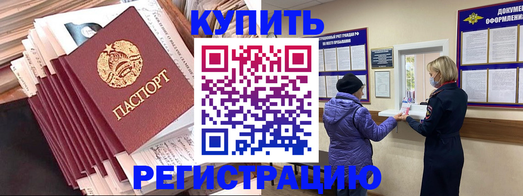 где прописаться в Дзержинском